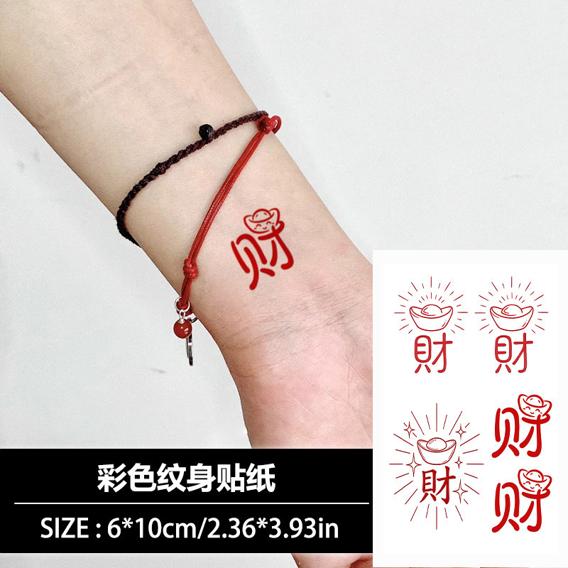 Gold Ingot and Wealth Chinese Blessing Phrases Colorful Temporary Tattoo Stickers Long-Lasting Waterproof and Sweat-Proof Ancient Style Chinese Style for Arms and Shoulders