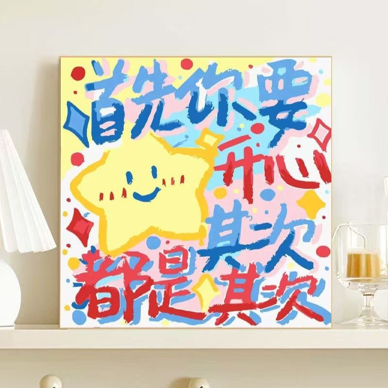 Emotional Healing Text Digital Oil Painting DIY Cartoon Hand-Painted Spongebob Animation Romantic Text Painting Decorative Painting