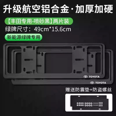 Corolla License Plate Frame – License plate holder/license plate holder - exclusively-for-toyotas-green-label-classic-black-double-thickened-anti-warping-edge