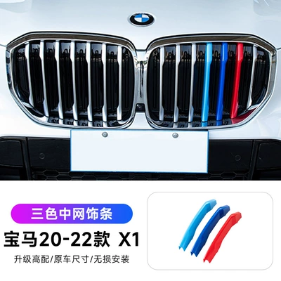 Other Automotive Exterior Supplies | modification decorative strip - 20-22-x1-three-color-buckle-standard
