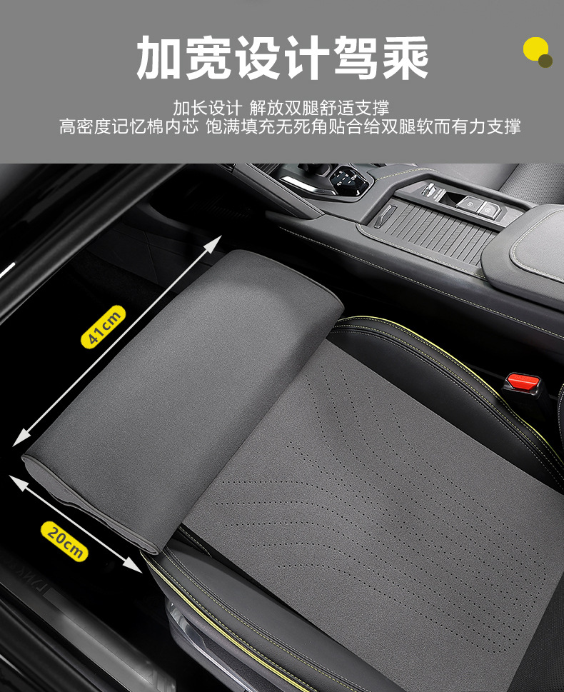 Leg support new car suede leg support car seat is equipped with decorative leg support to relieve fatigue and increase comfort