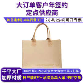 定制简易手提毛毡收纳包商务办公手提袋网红时尚潮流伴手礼定制
