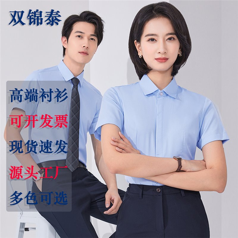 男女兼用プロ半袖シャツ、ビジネスノンアイロン作業服、大学生シャツ、教師ユニット銀行作業服|undefined