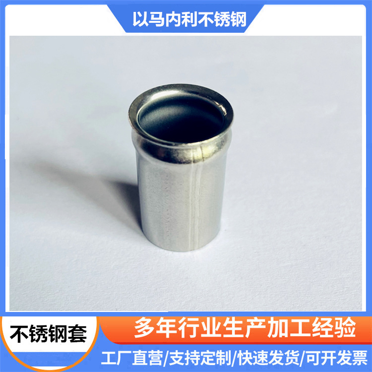 厂家直销不锈钢304 201 202 燃气管焊套不锈钢套