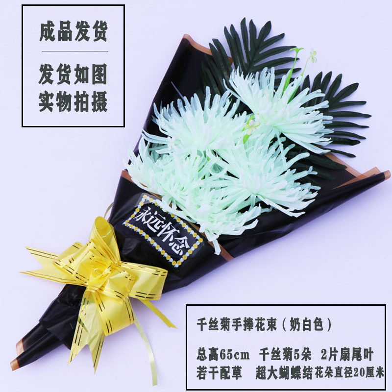 Thousand silk hand-held bouquet, white bouquet