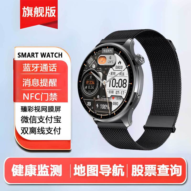 【双支付】2025新款智能手表NFC心率血压多功能运动支付|undefined