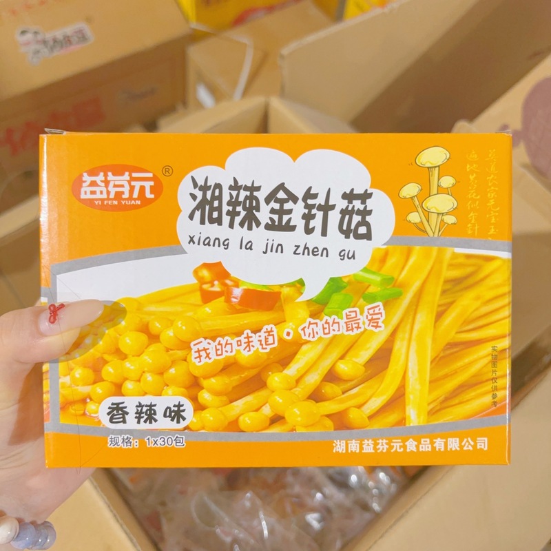 Yifen Yuanxiang スパイシーレンジノキ スパイシーレンジノキ個別包装カジュアルバッグ湖南名物卸売|undefined