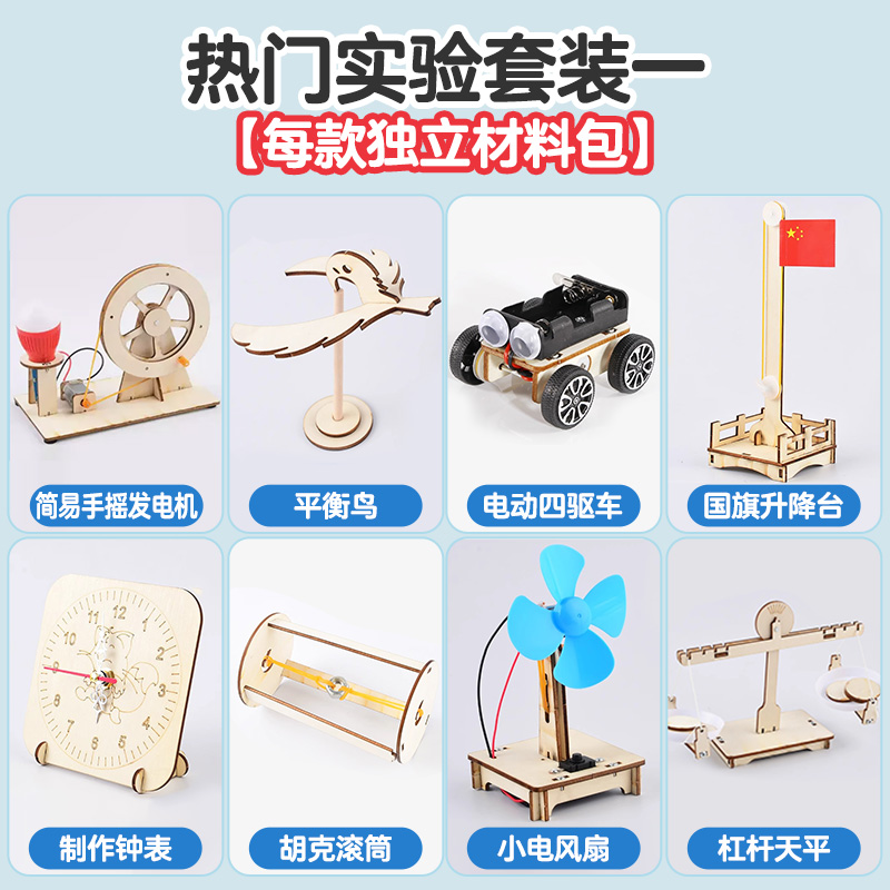 b 인기 실험 세트 1