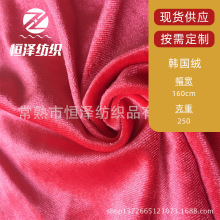 韩国绒压花 不倒绒家纺靠垫抱枕布服装裤料韩国绒面料厂家批发