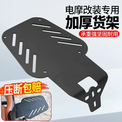 Modification, Universal Rear Trunk Rack, Electric car tail box