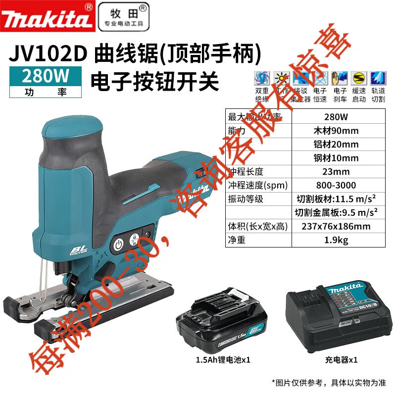 Sierra de curva de carga de litio 12V de preventa de牧田 Sierra multifuncional adecuada para corte ligero JV103 trabajo eléctrico