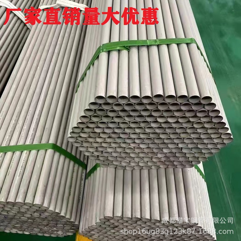 316攀宝不锈钢管一件批发 304不锈钢板全自动切割开零无缝管现货