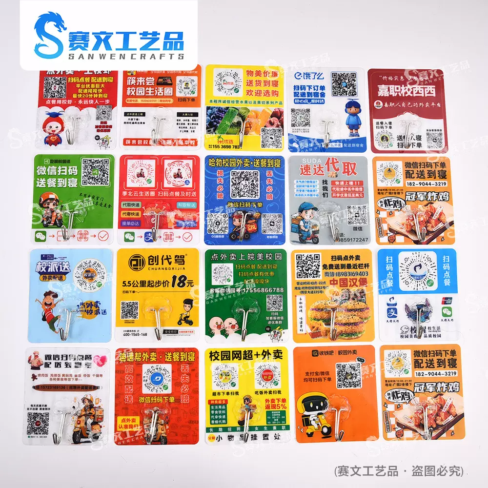 挂钩彩印logo粘钩广告挂钩印刷地推礼品挂衣钩彩色印刷文字批发