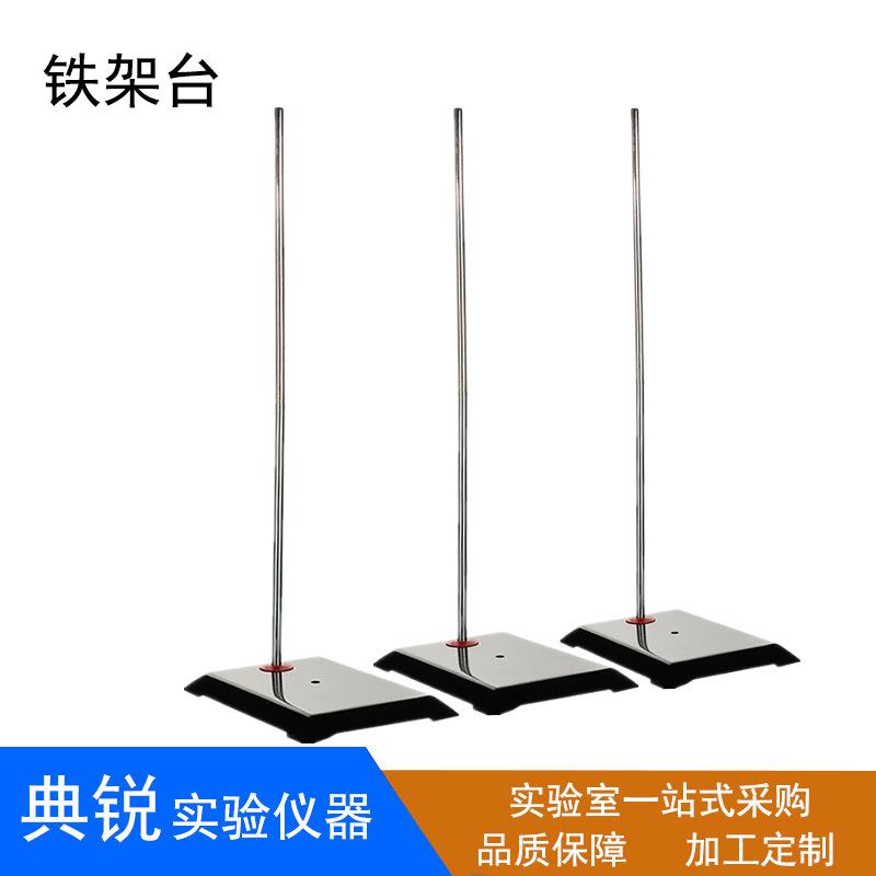 厂价铁架台铁方座不锈钢方座大理石滴定台玻面滴定台全套实验支架