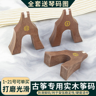 Guzheng Code Single Guzheng Code Guzheng Code Single Guzheng Code Full Set Guzheng Code