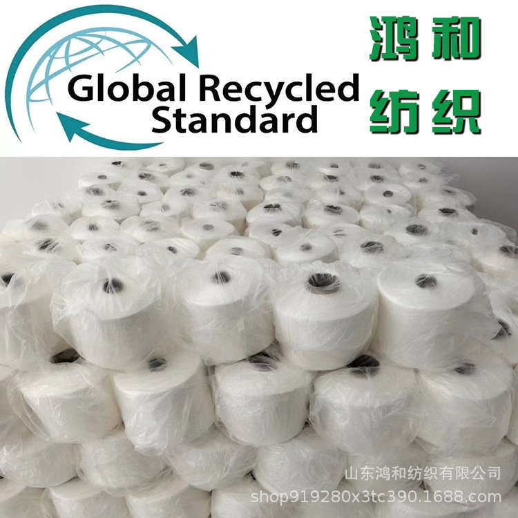 【Spot】10-60 recycled polyester-cotton yarn Recycled polyester-bonded…