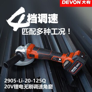 Large brushless four-speed speed high-power angle grinder 2905 Lithium electric cutting machine charging high-speed polishing grinder