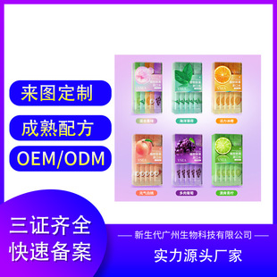 Probiotic Fruit-Flavored Mouthwash Processing Disposable Fresh Breath Portable Mouthwash Boxed and Bottled Customization