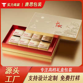 高档八格金色月饼包装盒定制 金色印刷中秋包装月饼盒礼品套装