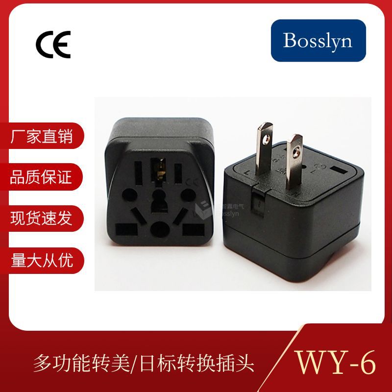 CE认证新款美标日本转多孔旅游转换插头 黑白国标转美标转换器