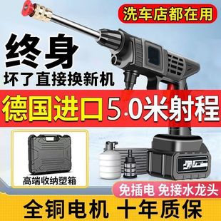 German Wireless Car Washing Machine Water Gun Household Commercial Car Washing High Pressure Cleaning Artifact Electric Charging Portable Lithium Battery