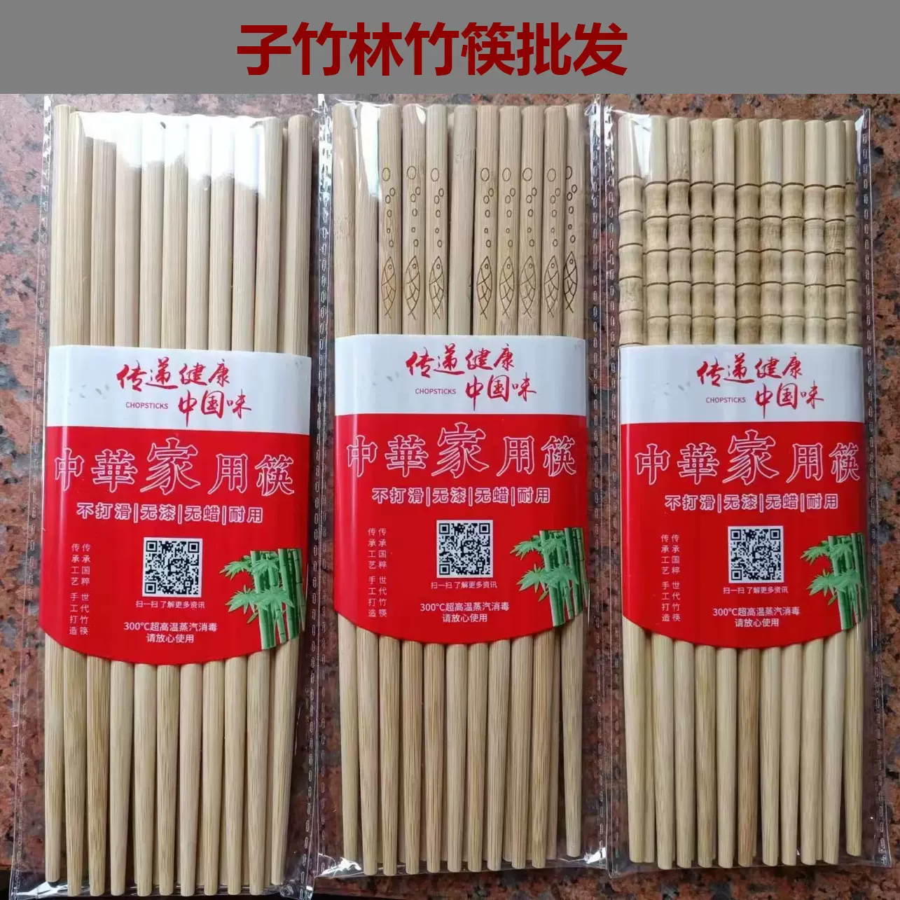 10双装花瓶筷 义乌电商跑量筷子24cm碳化筷顺节葫芦筷 雕刻筷