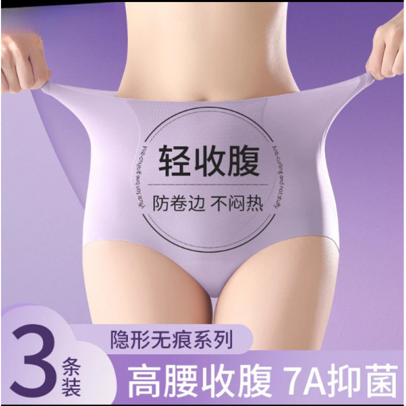 欧若风高腰凉感提臀轻塑女士塑形无痕抗菌少女运动内裤女裸感|undefined