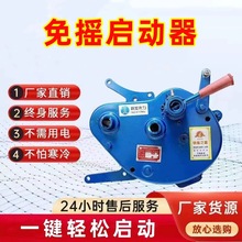 四轮车柴油机水冷牌手扶拖拉机免摇启动器启拉器起动机单缸