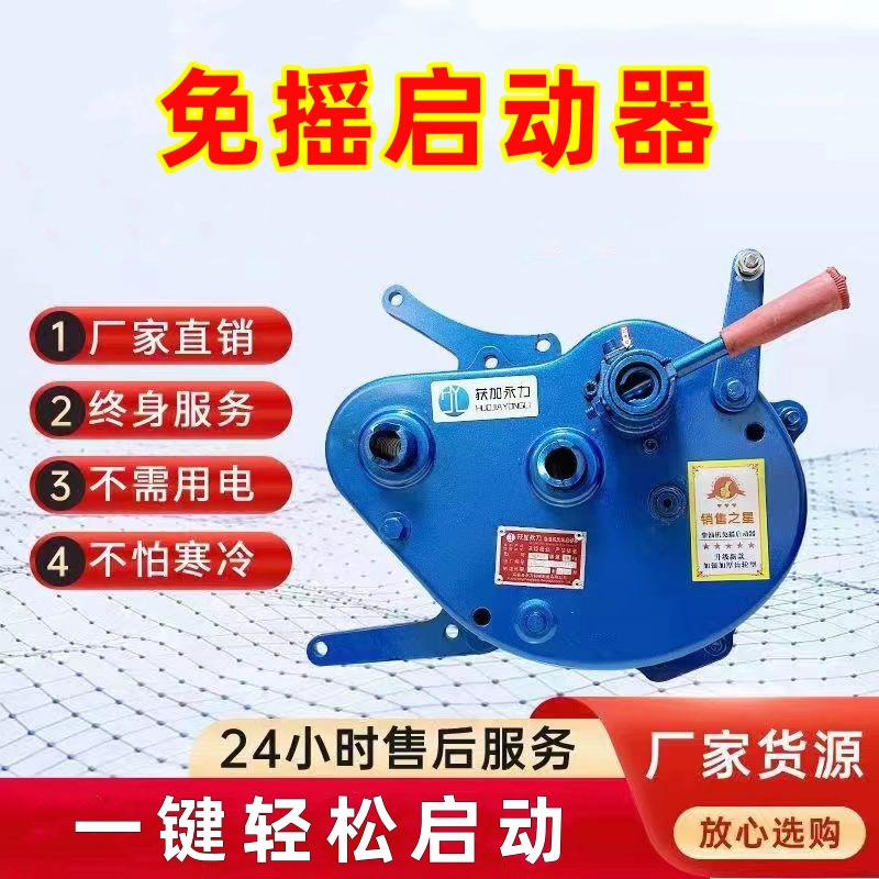 四轮车柴油机水冷牌手扶拖拉机免摇启动器启拉器起动机单缸