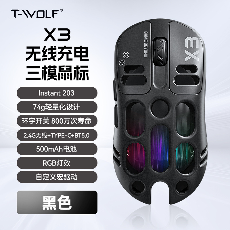 T-Wolf Thunder Wolf X3 Wireless Gaming Mouse Three-Mode Bluetooth Rechargeable Hollow Mechanical Macro Programming Mouse