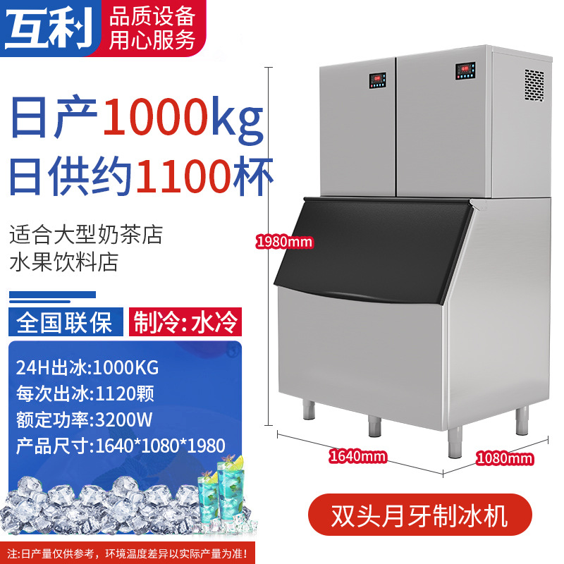 Máquina de hielo de media luna comercial tienda de té de leche bar KTV fabricante de hielo al por mayor máquina de hielo de media luna 110V