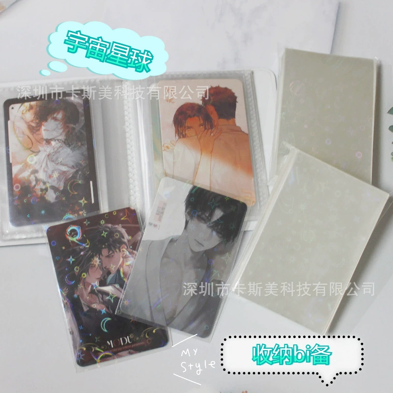 Лазерная голографическая пленка «Космическая планета», коллекционная фотокарточка «Воинство звезд», маленькая пленка для 3inch карт, 20 шелковых плоских лазерных пленок