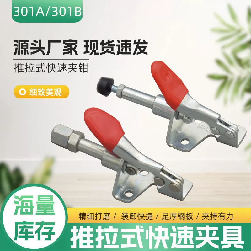 Быстрый зажим с толкателем и вытяжкой прижимной прижимной прижимной прижимной прижимной GH-301A 301B Деревообрабатывающий стенд