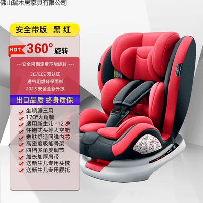 Car child safety seat – Seat, Universal Model for Infants - black-and-red-safety-harness-version-safety-harness-360-rotation-forward-and-rearward-facing-installation-170-recline-angle-extra-large-and-wide