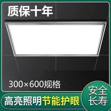集成吊顶灯厨房灯平板灯卫生间嵌入式长方形吸顶灯扣板灯辰规铝无