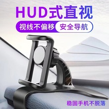 亚马逊新品仪表台车载手机架 hud卡扣式车内夹子旋转导航手机支架