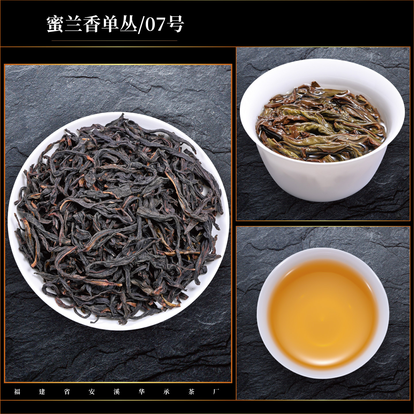 No. 7 (Honey Orchid Single Cluster)/500g