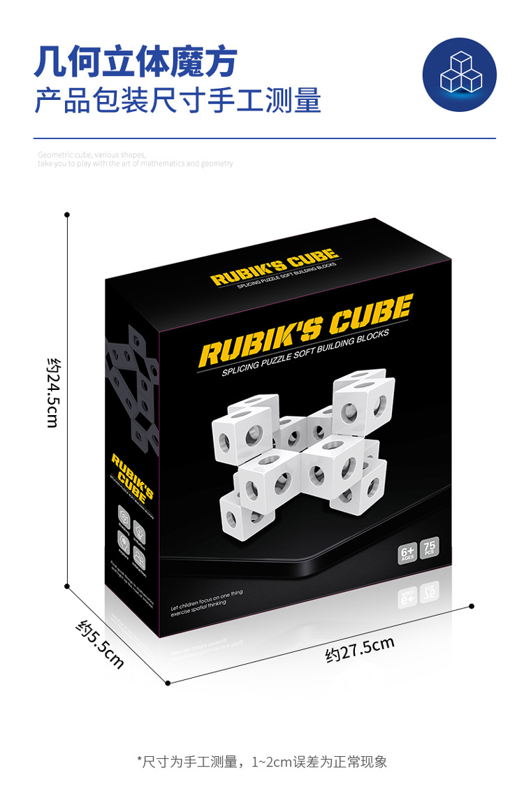 750 几何立体魔方首屏10.jpg