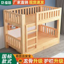 实木上下床儿童床子母床高低床学生上下铺二层木床宿舍床两层床厂