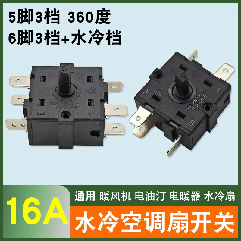 Водяной кондиционер Переключатель вентилятор водяного охлаждения 5 футов 6 футов 3 ступени Вентилятор переключатель Холодный вентилятор Переключатель переключатель передач Аксессуары