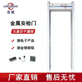 安检门;安检探测器;金属探测器