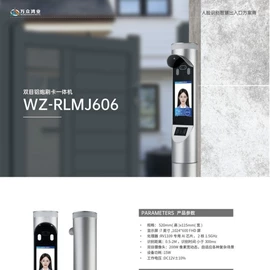 其他门禁考勤;人脸识别设备;闭门器开门器