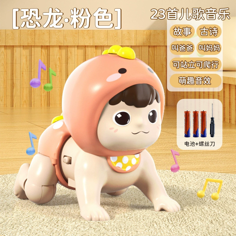 Игрушка, электрокукла для новорожденного, для ползания, 0-1 год