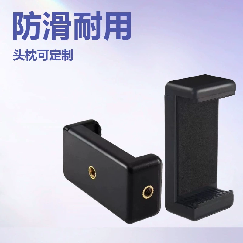 Mobile phone clip E -shaped folder mobile phone clip Live mobile phone bracket tripod mobile phone clip U -shaped clip E folder