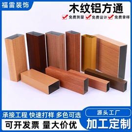 金属建材;铝天花;集成吊顶