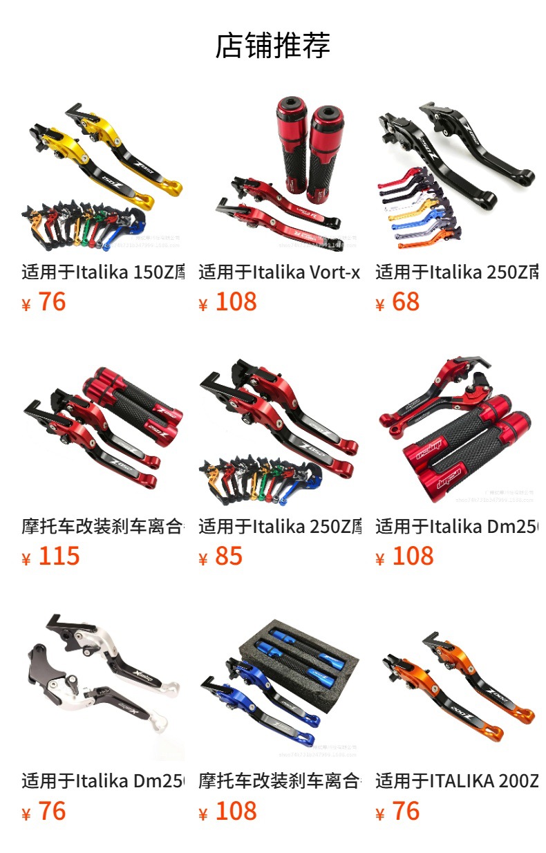 Suitable for Italika 250Sz Motorcycle Modified Brake Clutch Lever Handlebar Cover Cnc