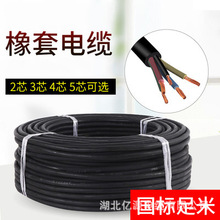YC50橡套3+1橡膠軟電纜 多規格3+2銅芯電線 無氧精銅電纜線