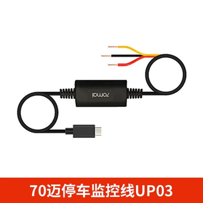 70Mai Smart Driving Recorder A510 Lite 3K High-Definition Voice Control Parking Monitoring Without Wiring (Driving recorder) - 70-mile-parking-monitoring-line-up03