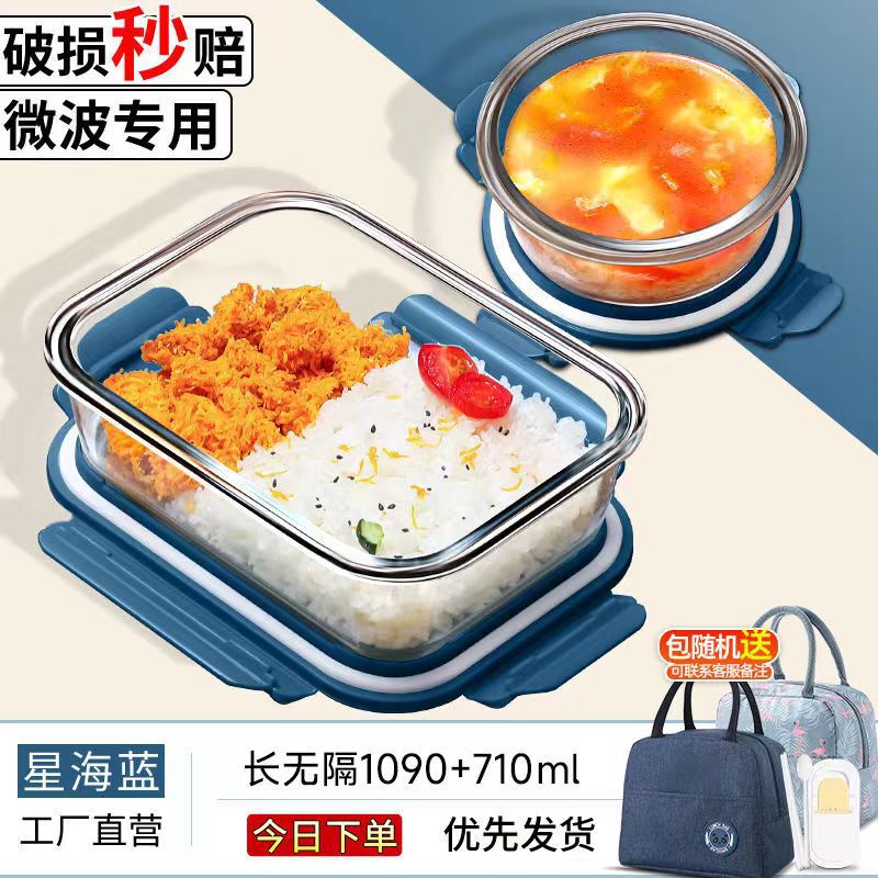 耐高温ガラス弁当箱サラリーマン加熱弁当箱学生保温弁当箱電子レンジ弁当箱携帯セット|undefined