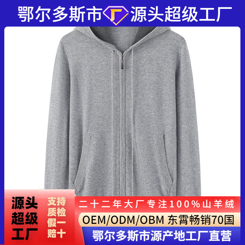 Cashmere Sweater Men's 100 Pure Cashmere Hooded Zipper Cardigan All-match Casual Sports Warm Thickened Jacket Youth Trendy